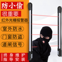 Infrared grating Anti-theft fence Anti-theft alarm Infrared detector Road gate window sensor Waterproof outdoor