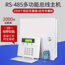 RS485 signal bus system burglar alarm host Shopping mall factory supermarket engineering network alarm system