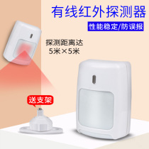 CK wired infrared detector IS-215T burglar alarm infrared sensor wide angle probe send bracket