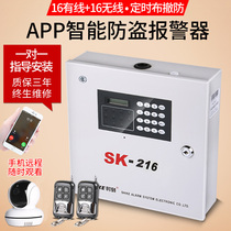 Moment SK-216 burglar alarm Home shop project 16 wired 16 wireless network phone network host