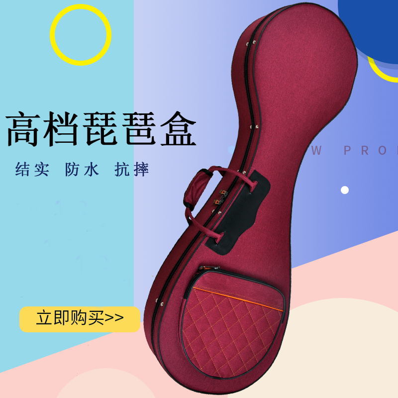 Pipa accessories Waterproof and shockproof adult pipa box Piano box Oxford cloth can be back can be carried Pipa box box string code