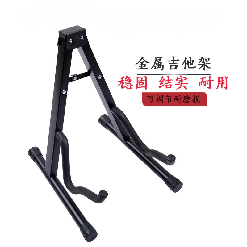 Yaosen A- type vertical frame musical instrument accessories Liuqin Yueqin Pipa Matouqin Guitar Bracket Metal Folding