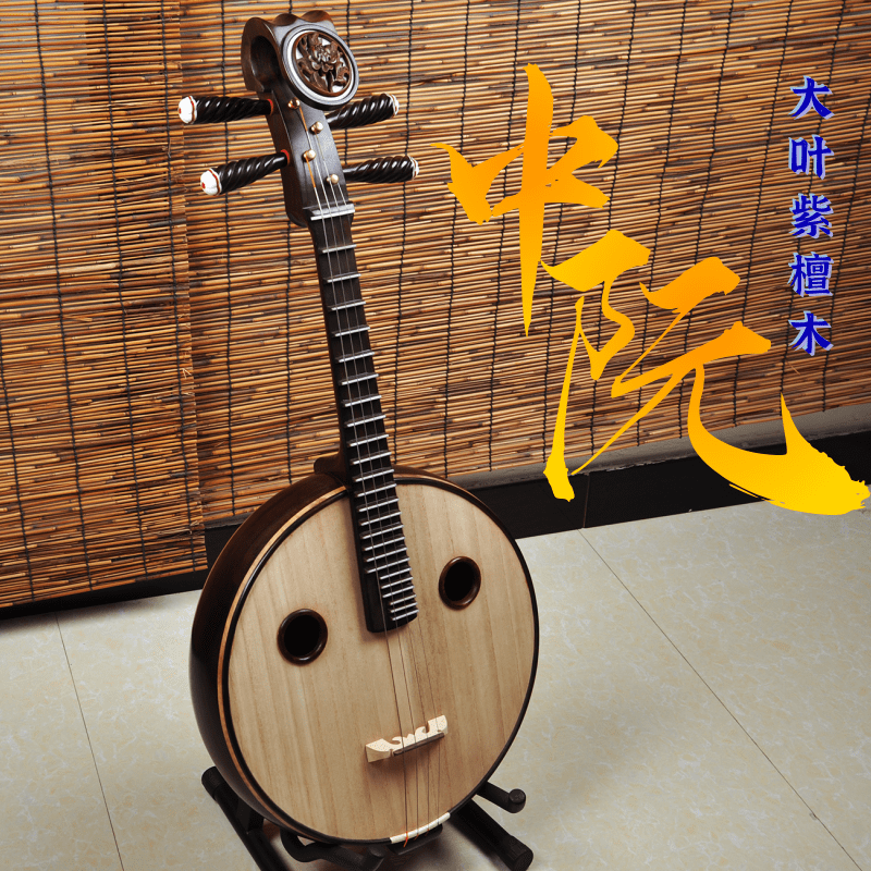Middle Nguyen Musical Instrument Old Red Wood Large Leaf Purple Sandalwood Middle Nguyen Wood Carving Peony Head Professional Play Collection Log Polished