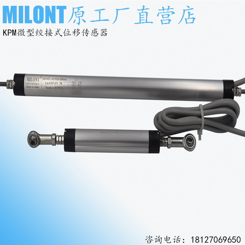 KPM18-50 100 125 150 200 225mm electronic scale fisheye handover circular displacement sensor