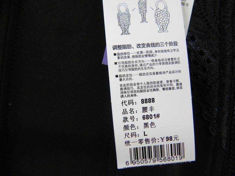 Corset simple en nylon - Ref 672867 Image 9