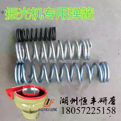 Vibration machine spring spiral vibration polishing machine vibration machine vibration grinding machine spring vibration machine special spring