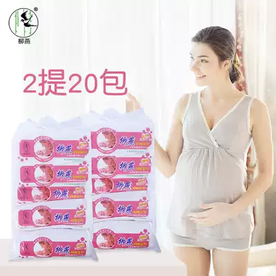 Liu Yan toilet paper pregnant women delivery room Special Paper 206 wood pulp knife paper mother and baby to be pregnant women month knife paper 2 loading