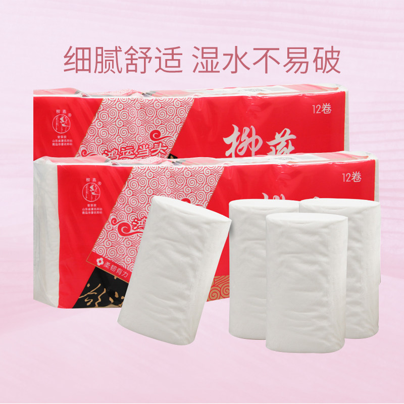 Liu Yan New Year Festive edition toilet paper Wood pulp paper towel Roll paper roll toilet paper coreless household toilet paper 3 layers 12 rolls
