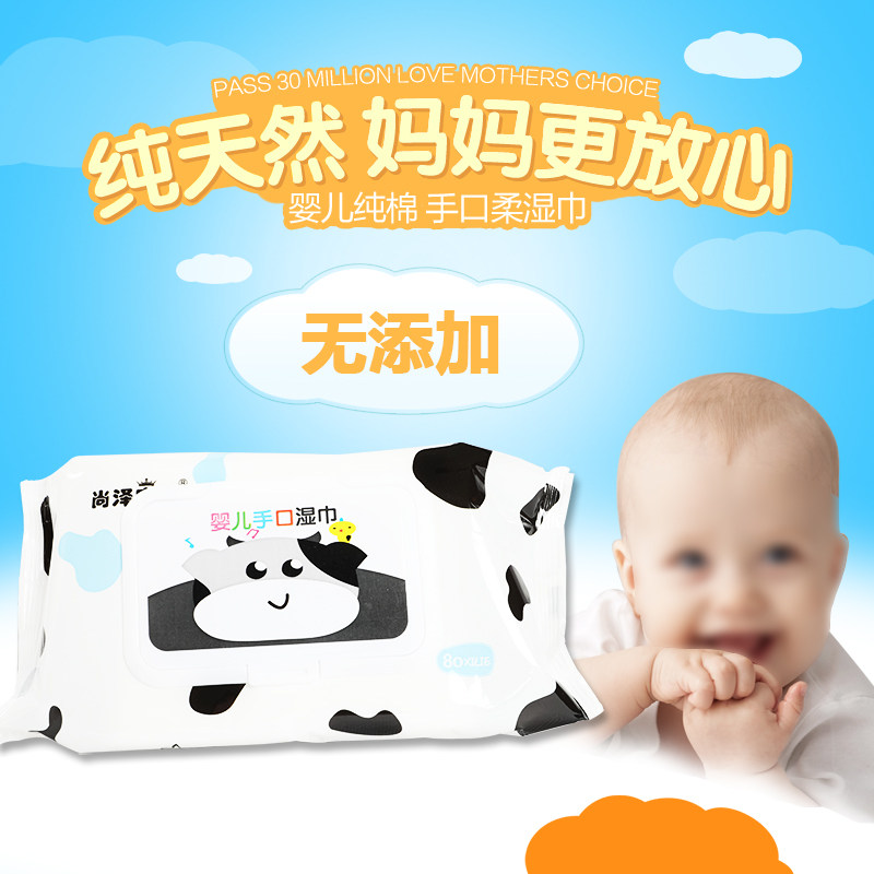 Baby Wet Wipes Hand Mouth No Fragrant Unwoven Cloth Extractable Skin Special Thickening Household Wet Paper Towels Big Pack A Pack