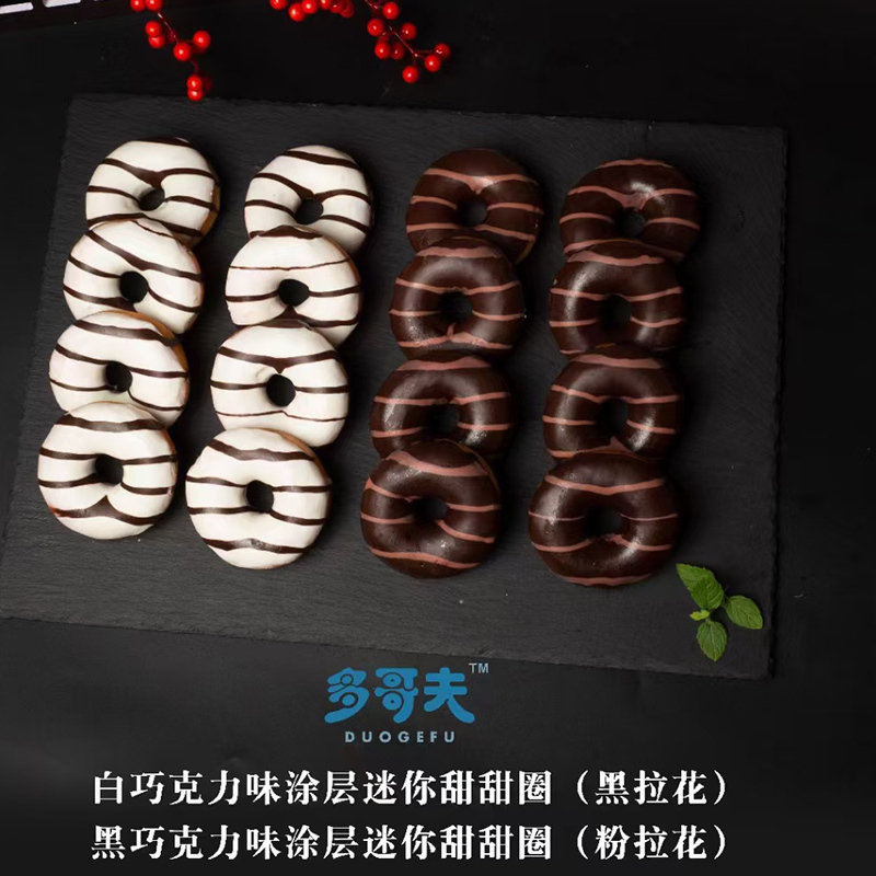 Premium Quick-Frozen Coated Mini Donuts Breakfast Bread Snacks Desserts Semi-Finished Baking Ingredients Tea Break