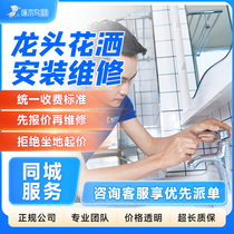 Kitchen and bathroom faucet repair installation and renovation door-to-door replacement of water pipes concealed pipe leak detection services deposit