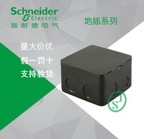 (original fit) Schneider ground plug special bottom box ground socket bottom case metal dark case M225B