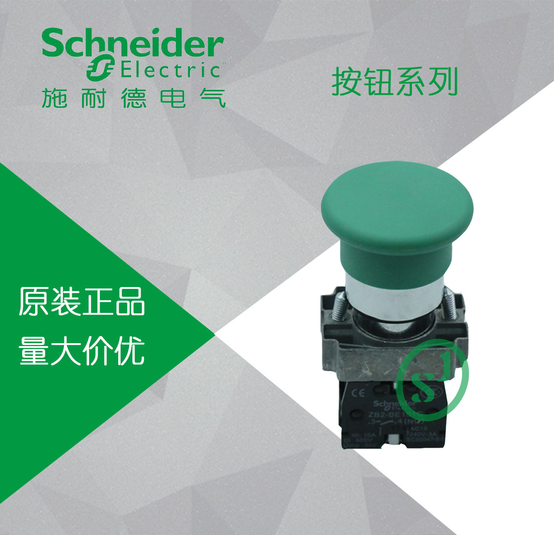 (Original) Schneider mushroom head button XB2BC34C ZB2BZ104C ZB2BC3C