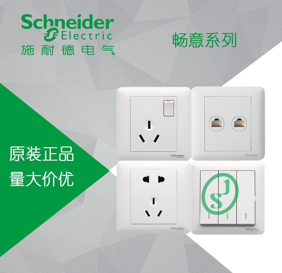 Schneider switch socket Changyi white series one open two open three open four open whiteboard three holes five holes computer