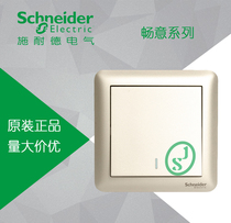 Original Schneider switch socket Changyi Gold series fluorescent one-on multi-control three-control mid-way switch