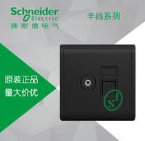 (Original) Schneider switch socket Fengshang black series double TV computer network cable socket