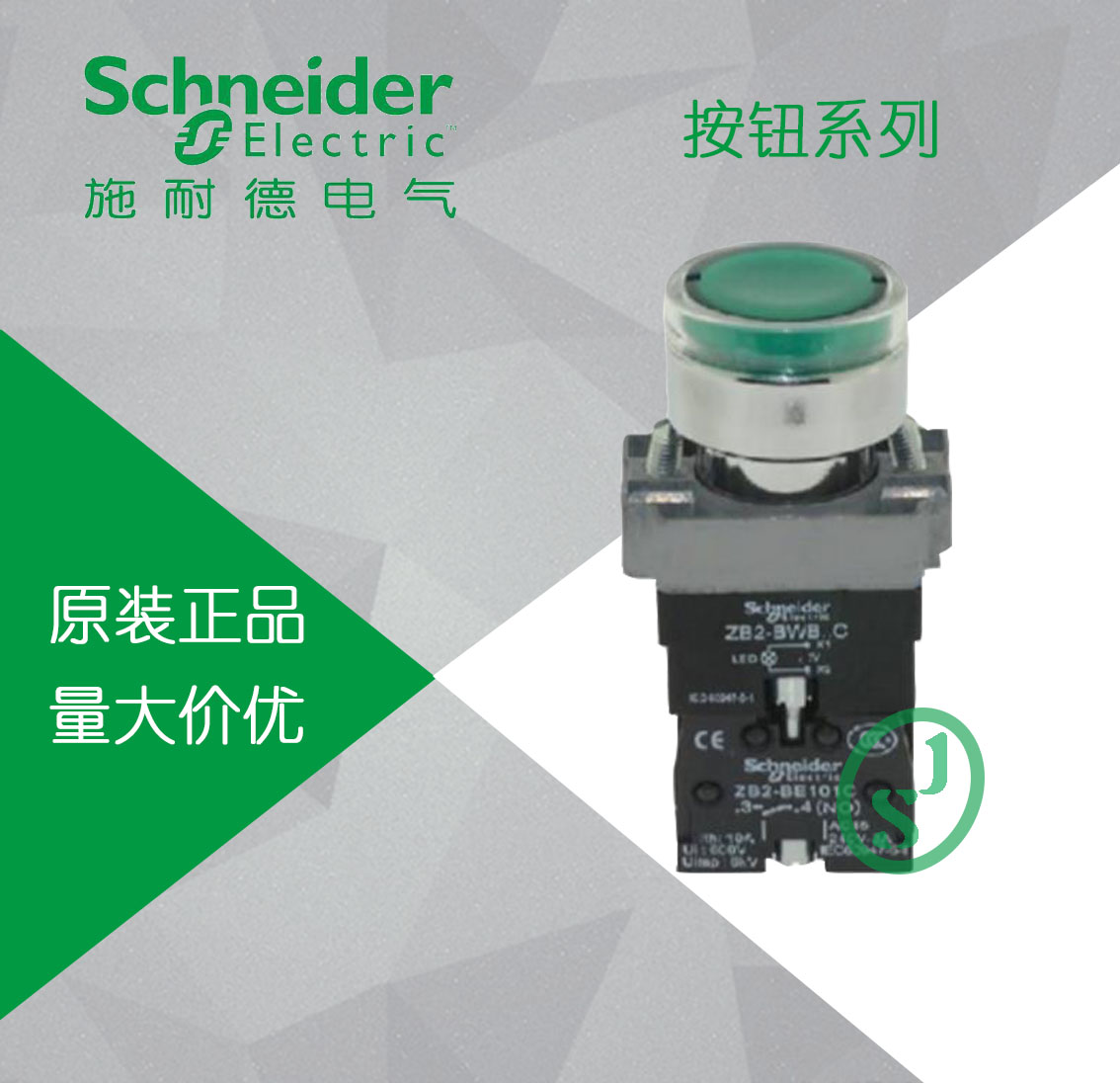 Original installation Schneider green light button switch XB2BW33B1C self-reset 24V 1 often open LED