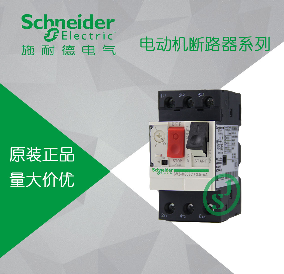Schneider heat magnetic type motor breaker button control GV2ME04C rectification current 0 4-0 63A 63A