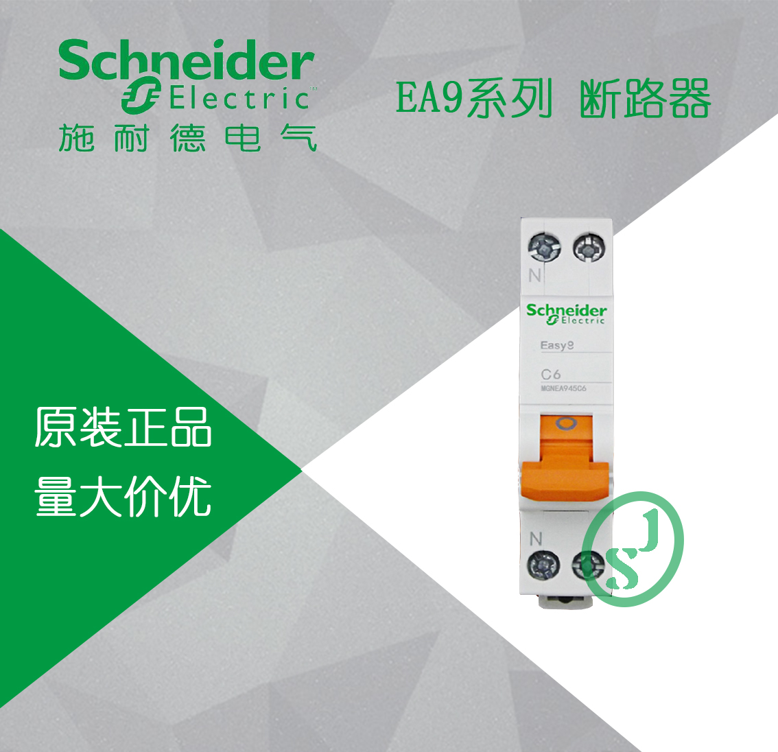 (original installation) Schneider double-in-double-out breaker empty open 1P N C25A MGNEA9A45C25