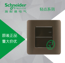 Original Fashion Schneider Switch Socket Light Point Brown Series Double contrôle double contrôle 2 single control two open single control