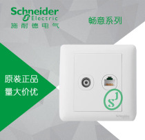 Original Schneider switch socket Changyi White series double TV computer network cable socket