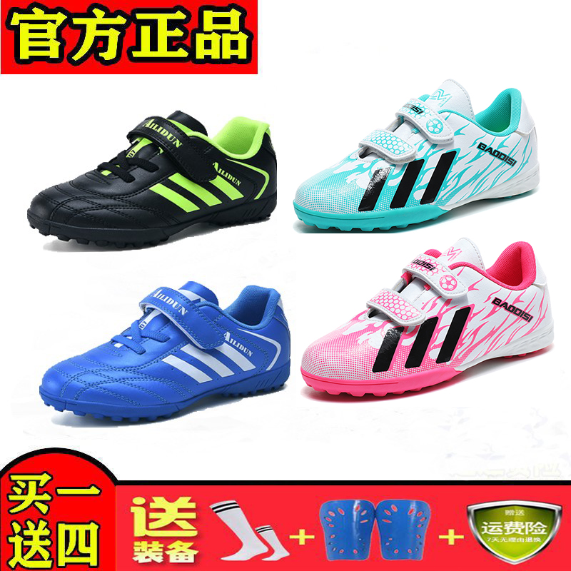 Huaqiang pull back football shoes men's broken nails children's training shoes short nails children's primary and secondary school students Velcro buckle shoes