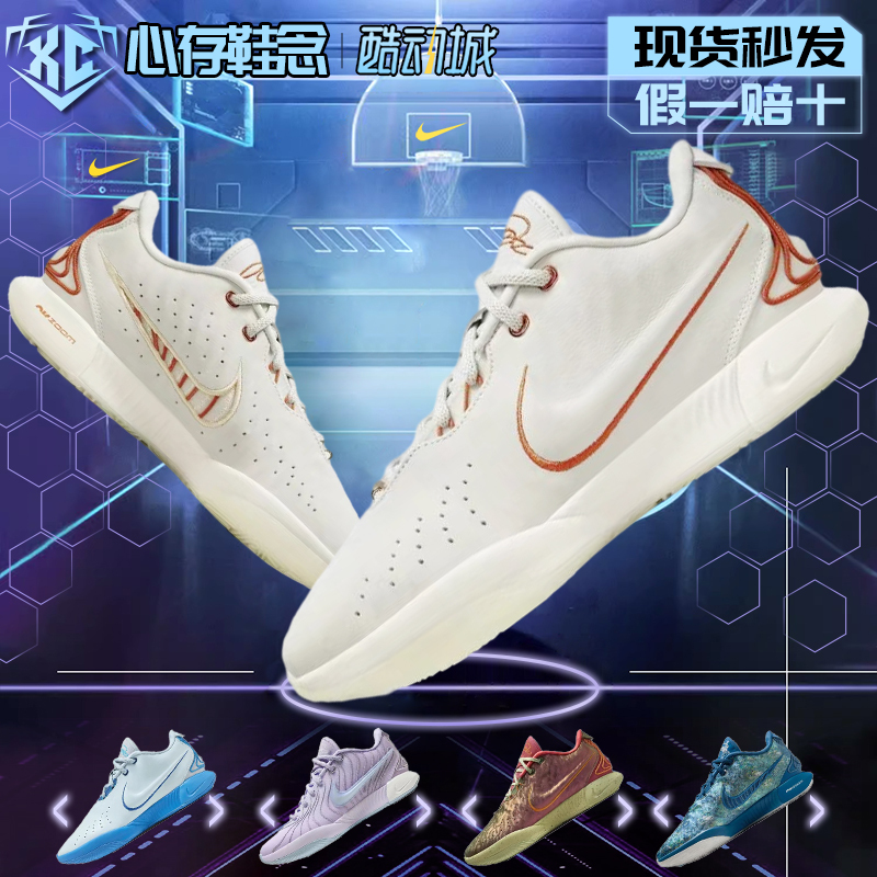 Nike James 21 Generation Basketball Shoes Men's Lebron21 Defender Practical Professional Air-Cushioned Shoes Fv2346