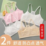 Cô gái đồ lót vestwear nhỏ đeo học sinh tiểu học phát triển 9-12 tuổi 13 trẻ em ngày càng tăng cô gái 10 cô gái áo ngực.