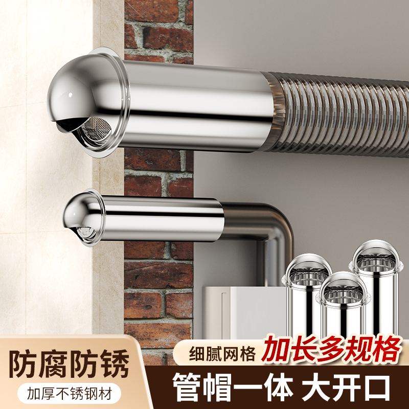 Stainless Steel Exterior Wall Range Hood Backdraft Damper Vent Cap Bathroom Exhaust Outlet Vent Cover Extended Wall-Mounted Vent Cap Rainproof