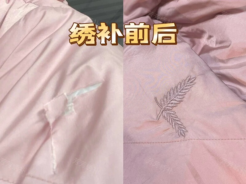 Embroidery Repair for Clothes, down Jacket Repair, Silk, Xiangyun Silk Lace Clothing Embroidery Repair, Hand-Embroidered Seamless Repair Embroidery Repair for Clothes, down Jacket Repair, Silk, Xiangyun Silk Lace Clothing Embroidery Repair, Hand-Embroidered Seamless Repair