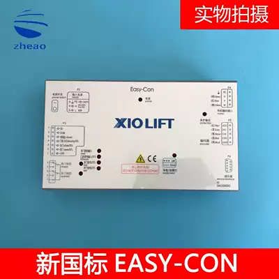 Hangzhou Theo elevator accessories door machine converter door machine box EASY-CON new national standard new spot