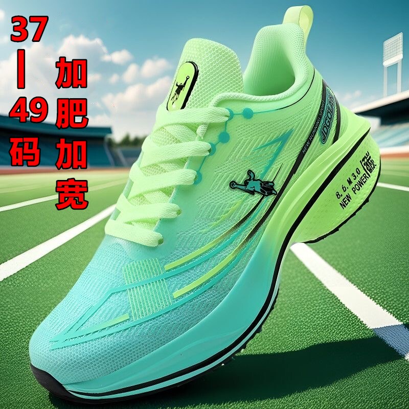 Jordan Grant Large Size Men's Shoes 49 Carbon Plate 48 Fitness Running Shoes 47 Ultra-Light 46 Professional Shock-Absorbing Sports Shoes