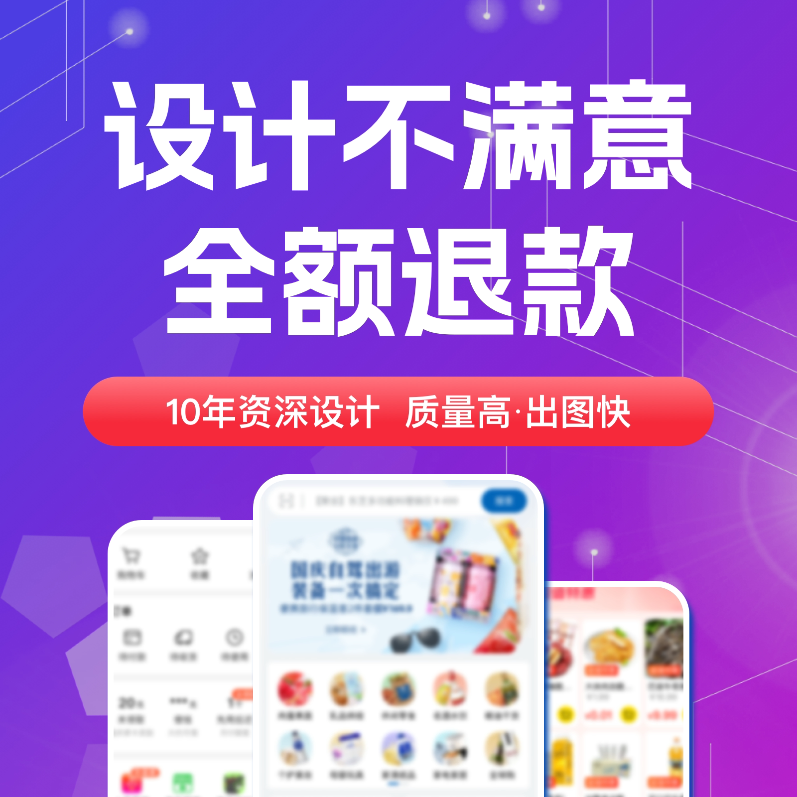美工设计全攻略:UI界面设计APP/小程序/网站设计结构设计平面设计工业设计大解析🎨-UI设计-淘宝百科网