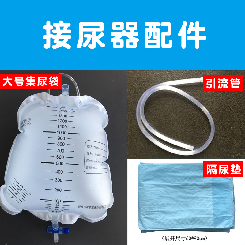 Urinary Accessories Pick the urine bag Urine tube for elderly anti - urinary incontinence care mat