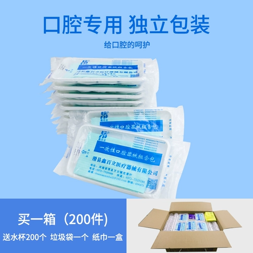 200 комплектов всей коробки! Утилизация перорального устройства двадцатимерные продукты Эндоскопические зубные зеркало