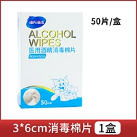 Антибактериальные ватные диски, 6×3см, 50 штук