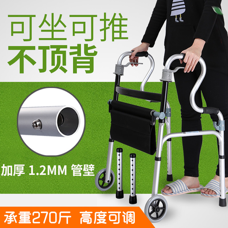 The mobility aid belt wheel can push the elderly helper elderly handrail walking anti-fall leg foot inconvenience mobility aid