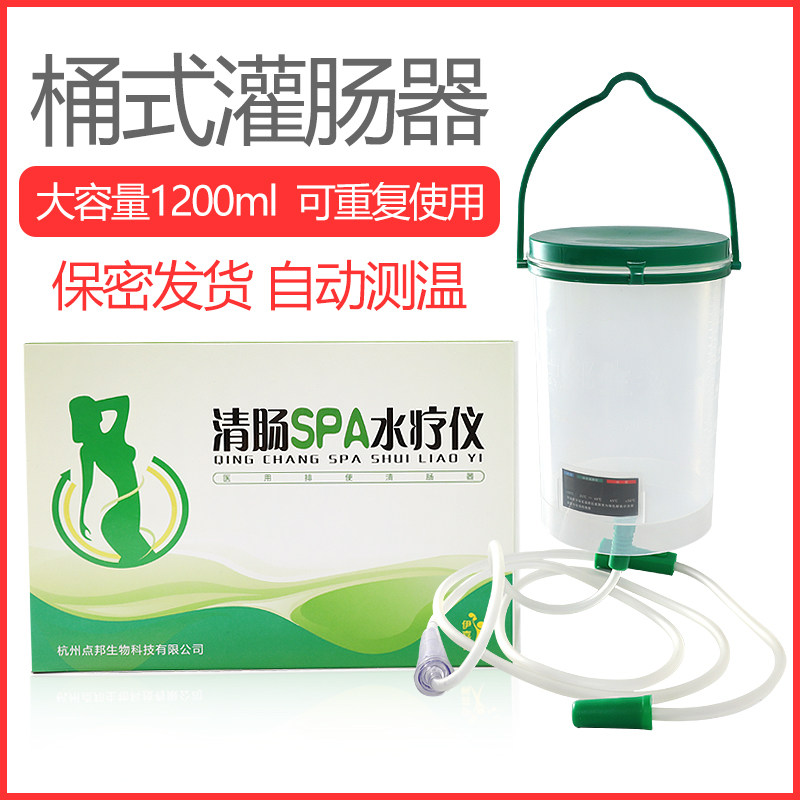 Enema tool medical household enema bag constipation laxative defecation detox female detox defecation bowel cleaner
