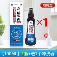 【100 мл】 1 бутылка + 1 Ринсер (для женского специального)