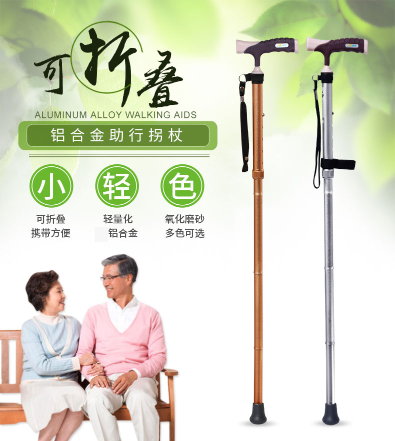 Old man's walking stick with telescopic walking stick, light folding and folding portable aluminium alloy outdoor four-corner footed stick