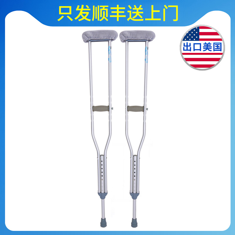 Medical crutches double crutches underarm crutches anti-slip fracture rehabilitation adult patients medical crutches cane cane crutches