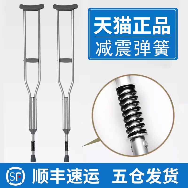 Inflection Crutches Crutches Crutches Crutches Rehabilitation Adult Armpit Shock Absorbing double crutch Home Single non-slip Disabled medical crutch-Taobao