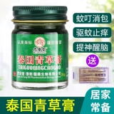 Детское средство от укусов комаров, оригинальная мазь, Таиланд, против зуда