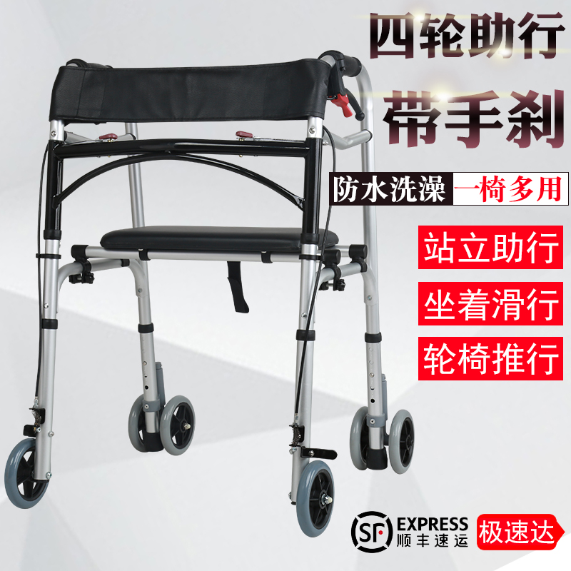 Walker aid car assist walker assist walker anti-fall cerebral infarction rehabilitation training equipment versatile