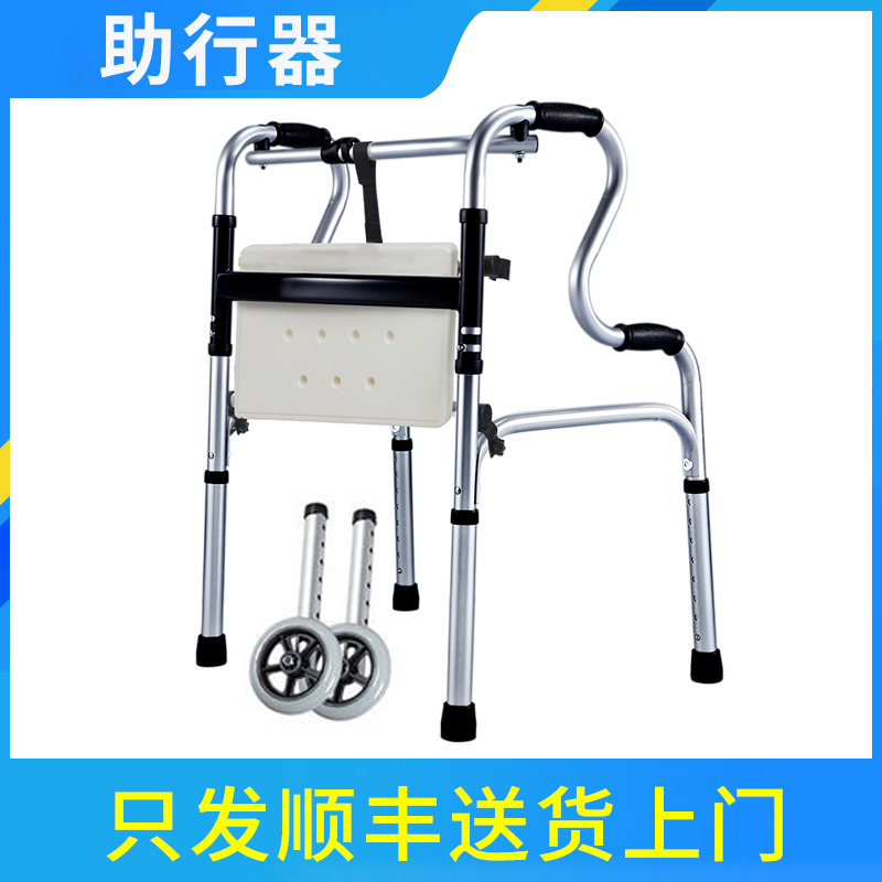 Medical Device Equipment Orthopedic Supplies Home Seniors Booster Elderly Walker Walker With Wheel Pushable-Taobao
