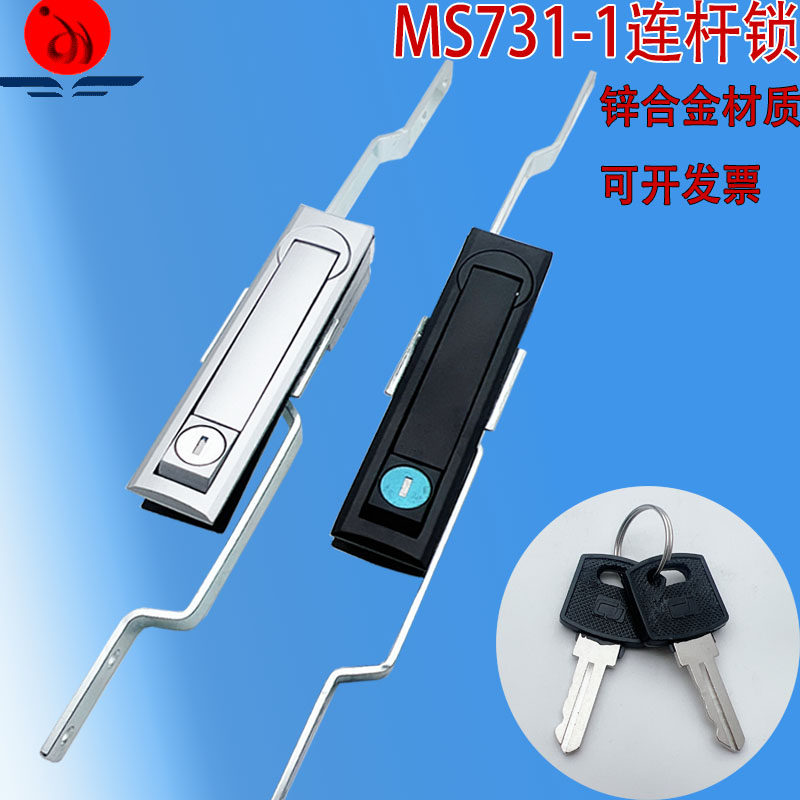 Haitan MS731-1-4 connecting rod lock distribution box cabinet door lock MS461-1 switch control mechanical heaven and earth connecting rod lock