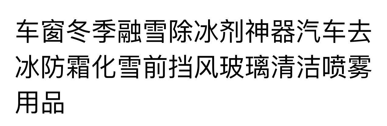 Автомобиль с агент агентов, вывоз снега/обледенения  None