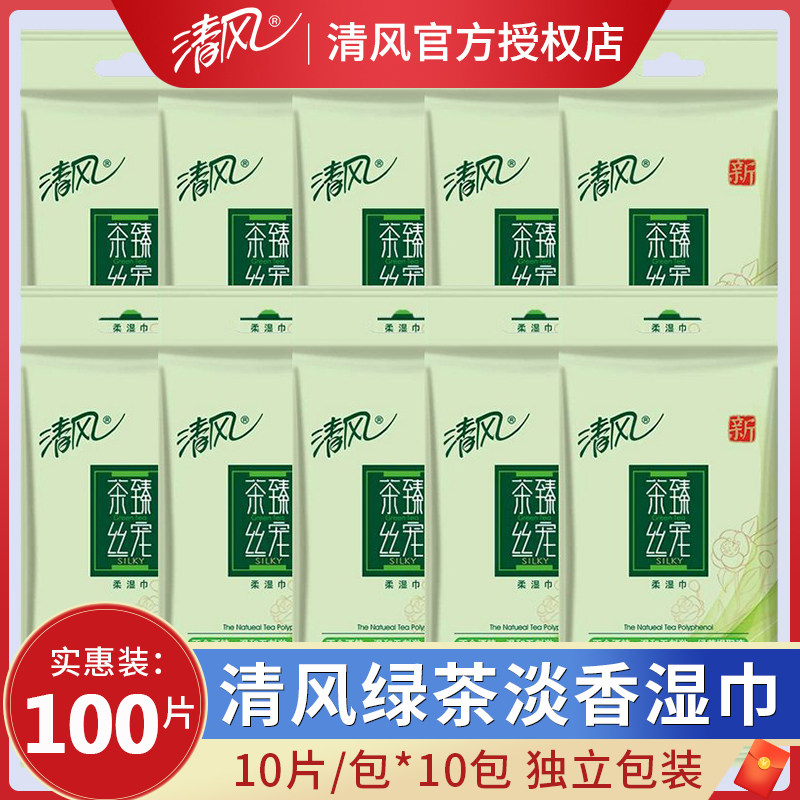 Wholesale bag of breeze wipes for adults with hand - mouth wet tissue 10 packs 100 packs independently