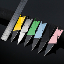 Outdoor portable steel blade knife Multi-function fruit folding knife Self-defense card tool Credit card knife can be stuffed wallet