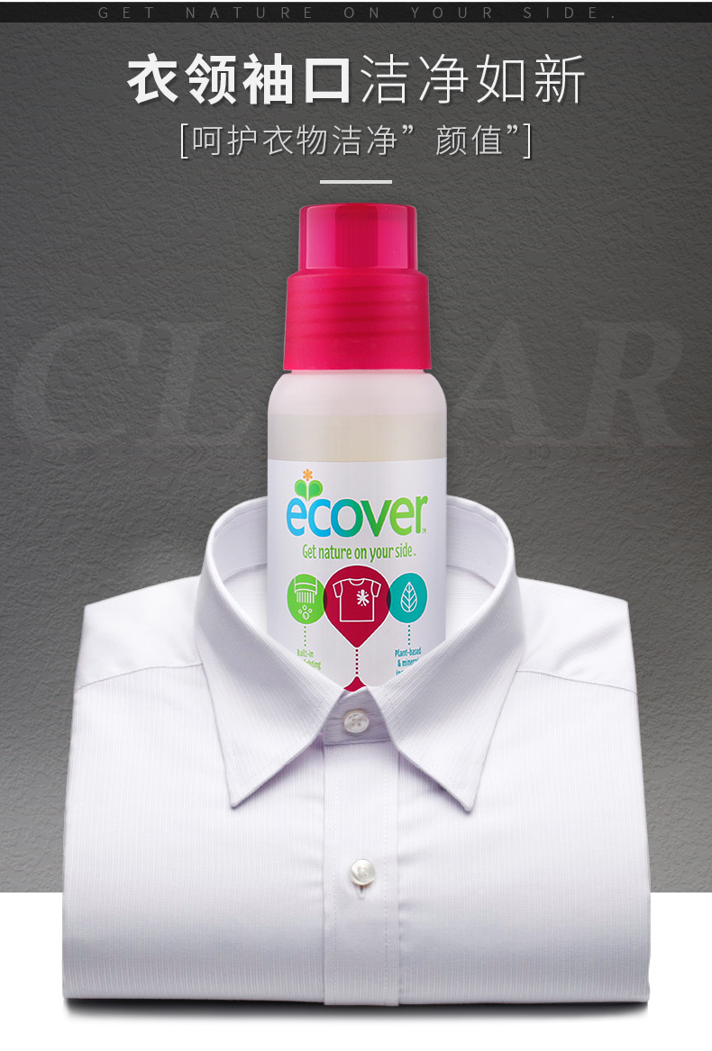 nước tẩy quần áo javen Ecover nhập khẩu cổ áo lưới khử nhiễm mạnh cổ áo còng sạch quần áo gia đình sang màu vàng để mỡ - Dịch vụ giặt ủi nước tẩy quần áo cho trẻ sơ sinh